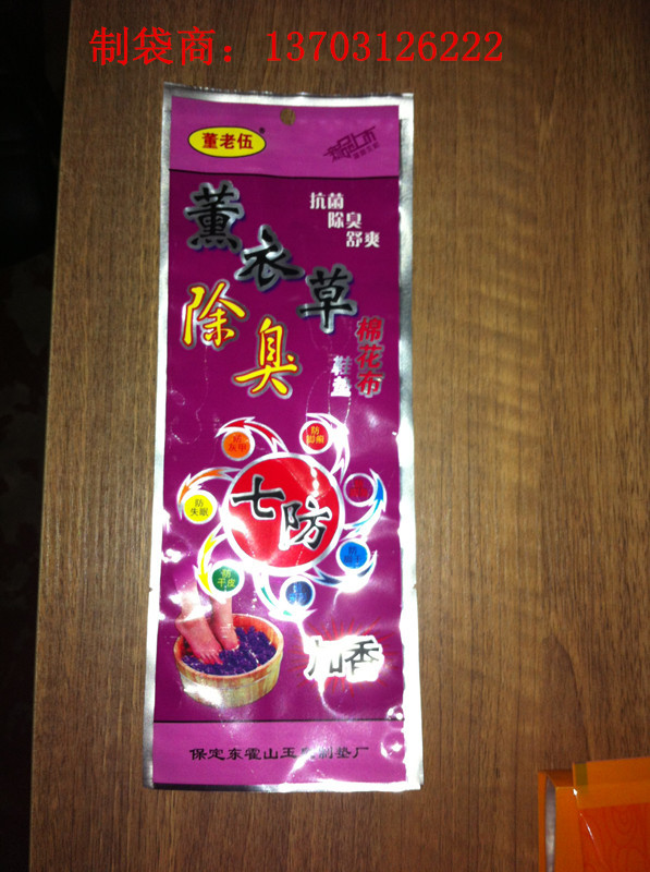 供应鞋垫袋 鞋垫塑料袋 鞋垫包装袋 鞋垫复合袋 鞋垫镀铝袋