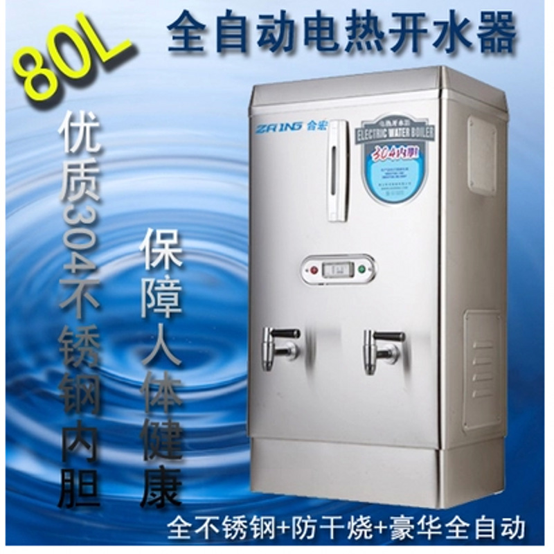 批发9KW 304不锈钢电热开水器 开水炉 商用热水器 开水机 80L|ru