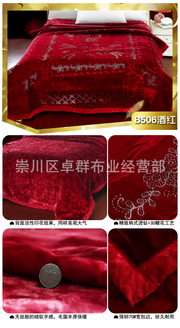 B506酒紅