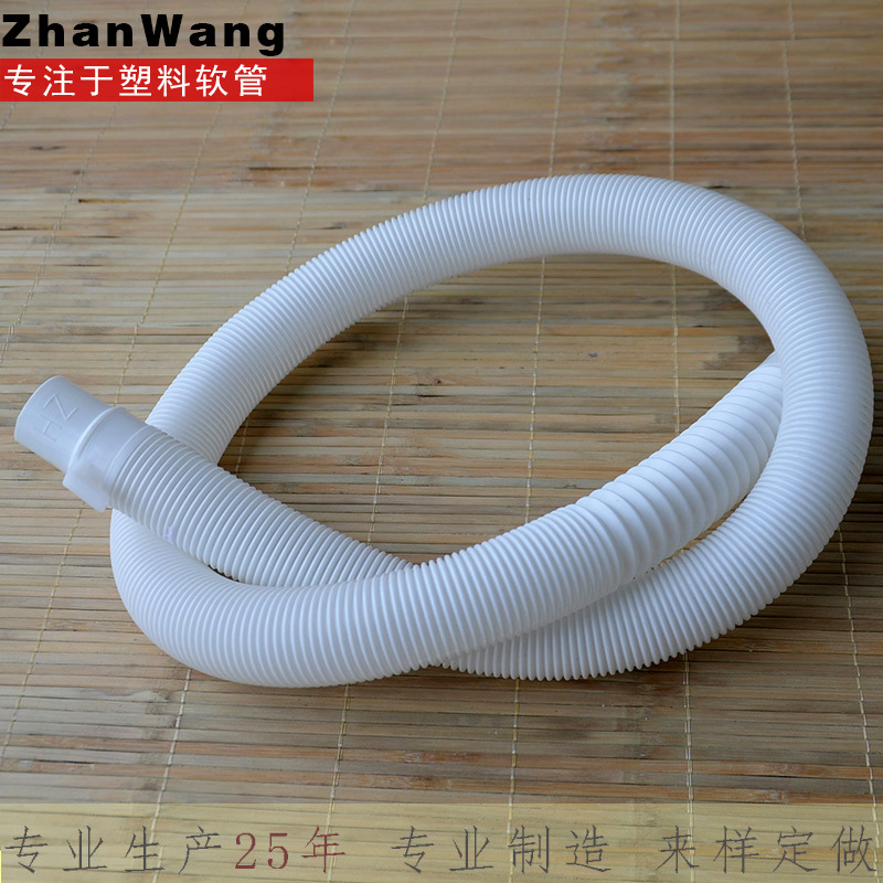 洗衣机排水管 EVA管 塑料给水管 伸缩波纹软管 专业生产25年厂家