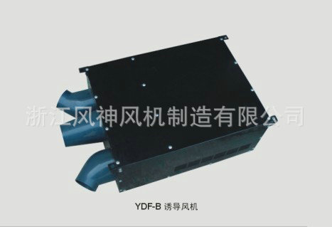 批发诱导风机系列 YDF系列（智能型）诱导风机