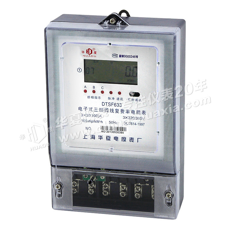 供应三相电子式复费率电能表，峰谷表，浙江华夏仪表智能