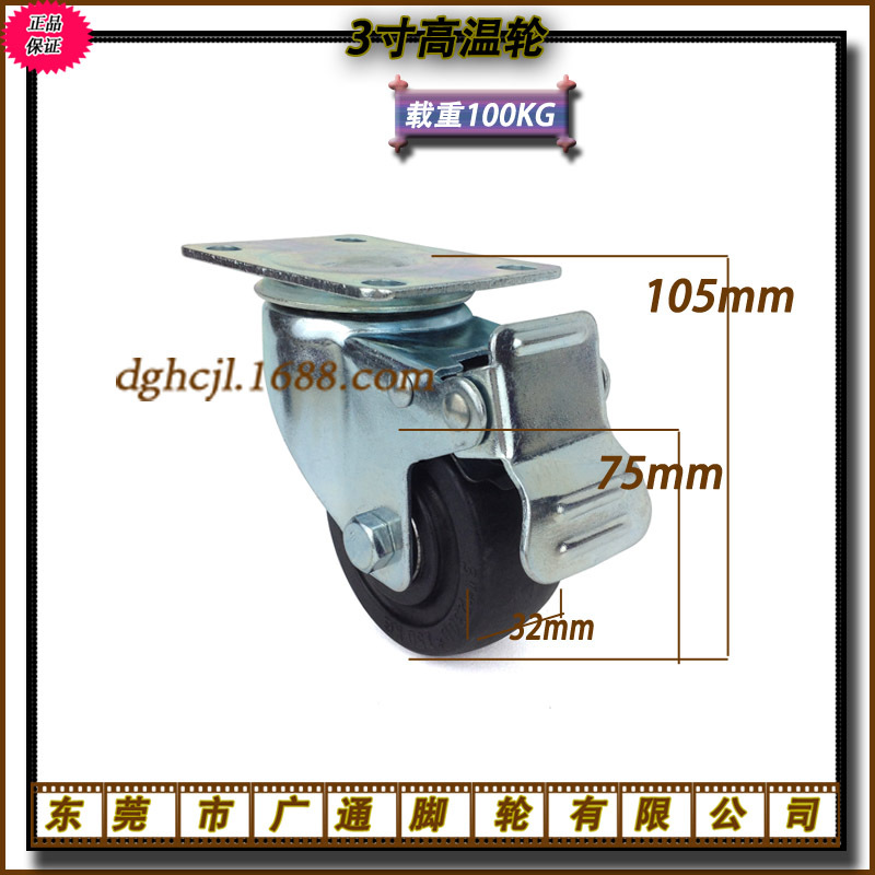 3寸耐高温万向刹车脚轮 中型尼龙手推车轱辘 耐200度烤箱烤炉滚轮