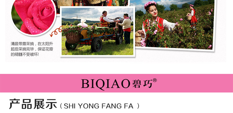 膏体面膜-玫瑰花_24