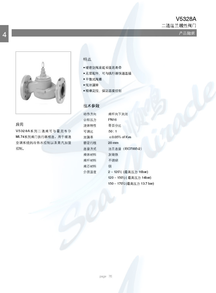 Honeywell/霍尼韦尔V5328A1104 电动二通调节阀 法兰阀门 水阀 霍尼韦尔