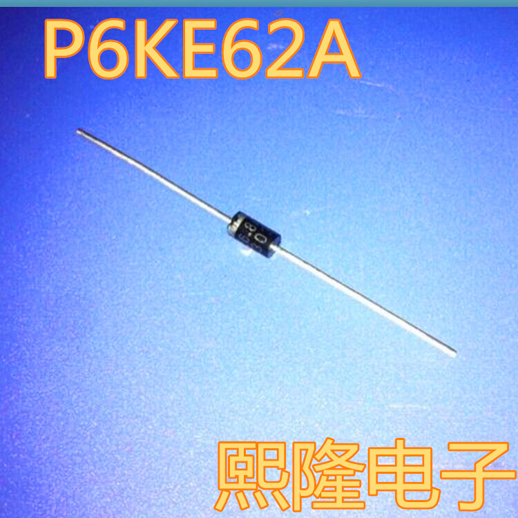 P6KE62A 瞬变二极管