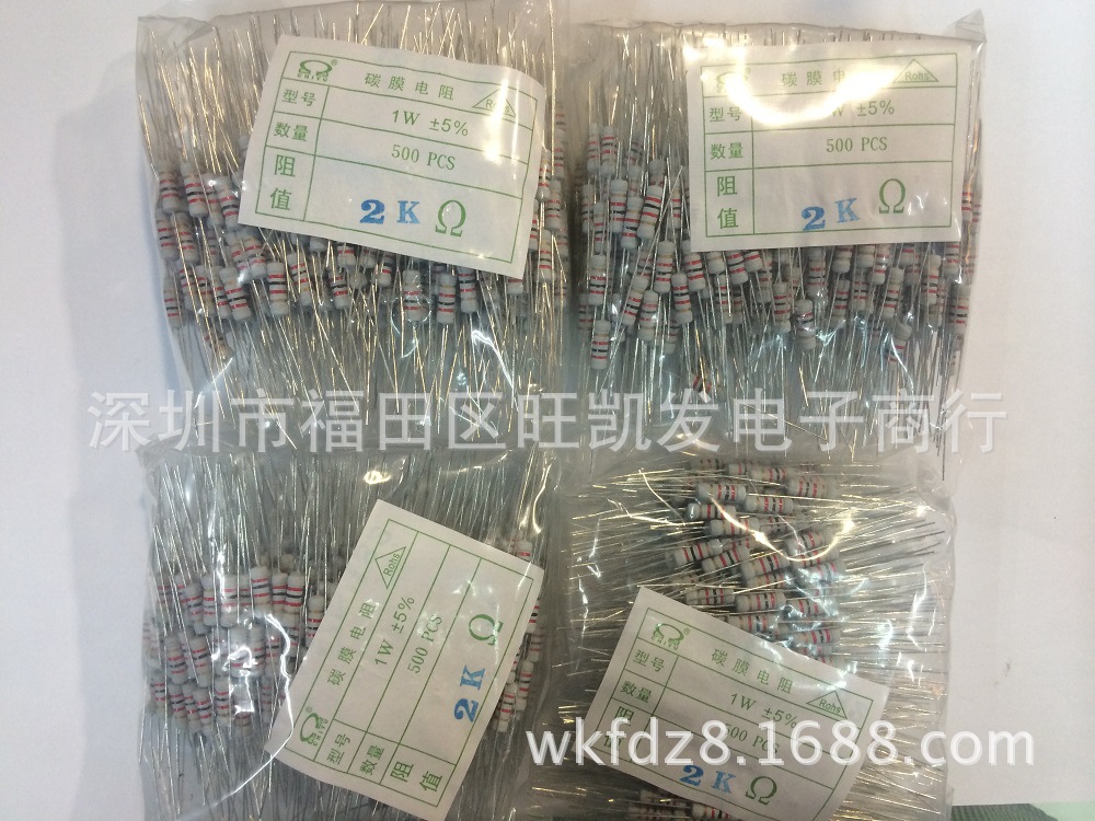 碳膜电阻1W 2K 5% 色环电阻 直插电阻1W 2K 厂家直销稳定电子