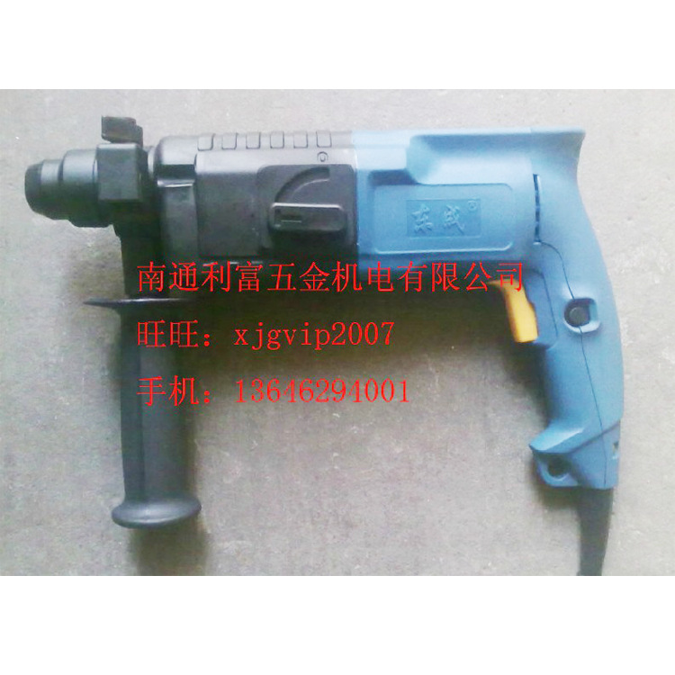 江苏东成Z1C-FF02-20(GBH2-20SE款式开关调速冲击钻 电动工具