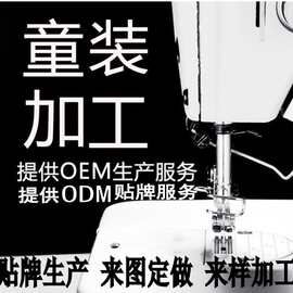 童装加工定制韩版儿童夏装短袖T恤男孩女童宝宝半袖T恤上衣棉