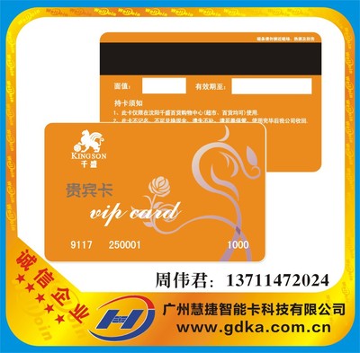 Professional manufacturer PVC Cards member Magnetic card make PVC Magnetic stripe card production Magnetic stripe cards VIP
