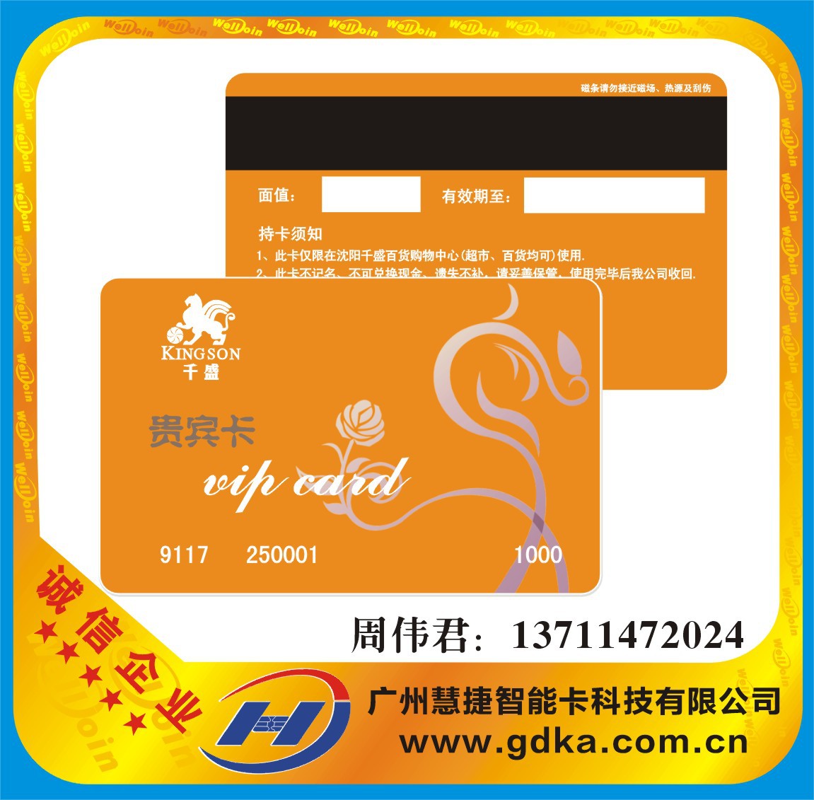 Professional manufacturer PVC Cards member Magnetic card make PVC Magnetic stripe card production Magnetic stripe cards VIP