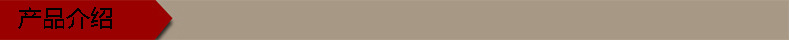 產品介紹