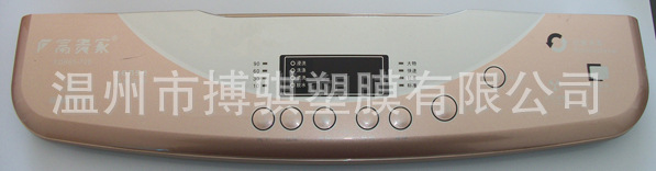 加工 提供IMD模内注塑 模内注塑面板 洗衣机面板