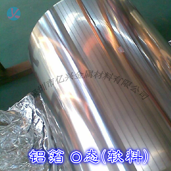铝箔|铝箔牌号 1235|8011 铝箔用途 食品医用电池等包覆0.08mm