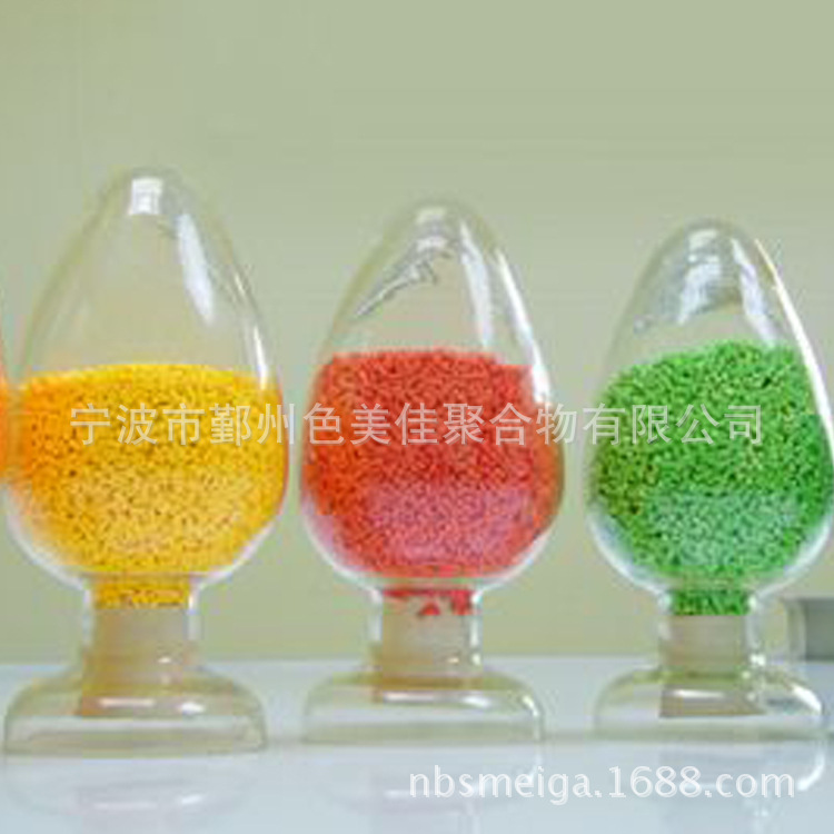 宁波色美佳聚合物有限公司厂家供应pe色母粒 吹膜色母粒 加工