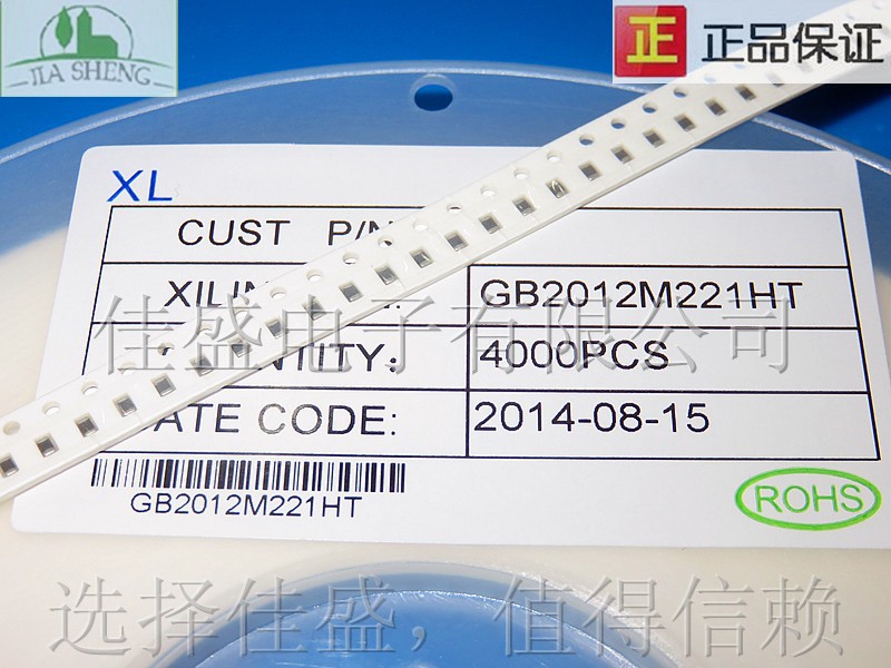 1206贴片磁珠 0R 0欧 400mA ±25% 100MHz