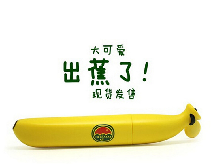 香蕉伞4