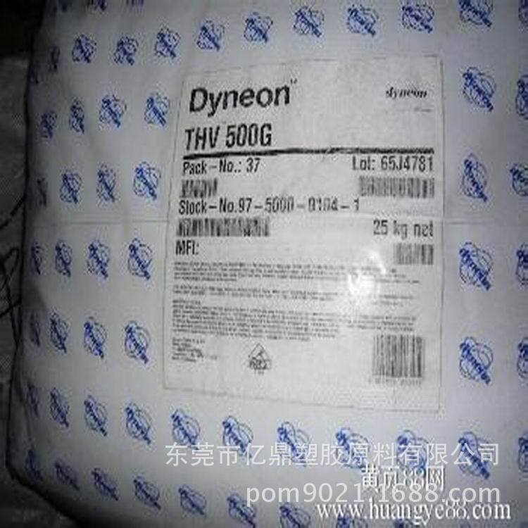 THV/美国3M/220A/特殊的光学清晰度和透光材料