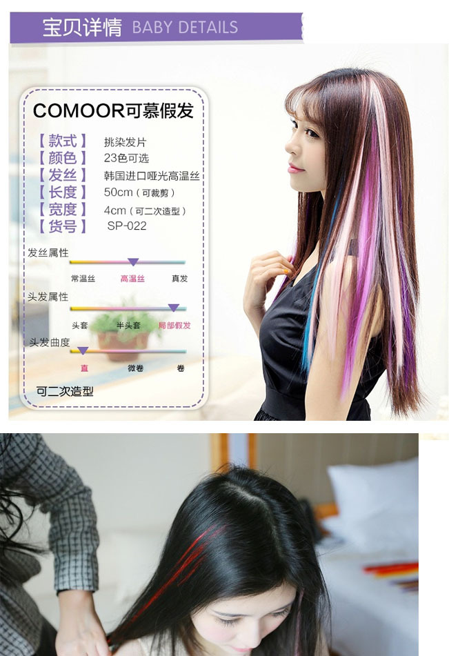 Extension mèches - Ref 221988 Image 7