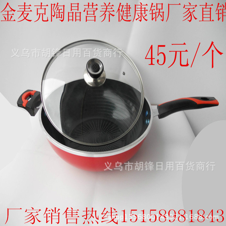 金麥克陶晶鍋廠傢直銷