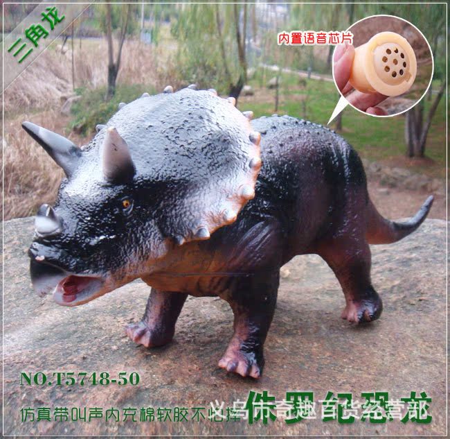 Simulated dinosaur Jurassic Dinosaur World, cotton-filled soft rubber dinosaur toy with sound