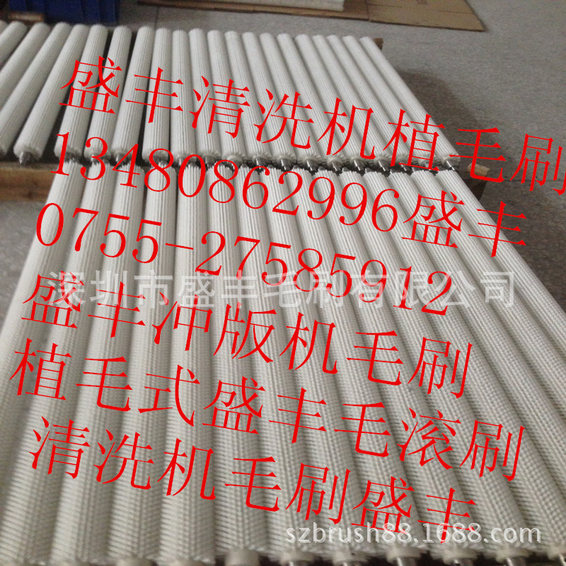 深圳毛刷加工厂供应冲版机毛刷各式制版机毛刷，洗版机毛刷