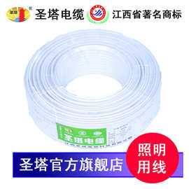 厂家供应BVVB1平方 家用电线电缆 家装电线