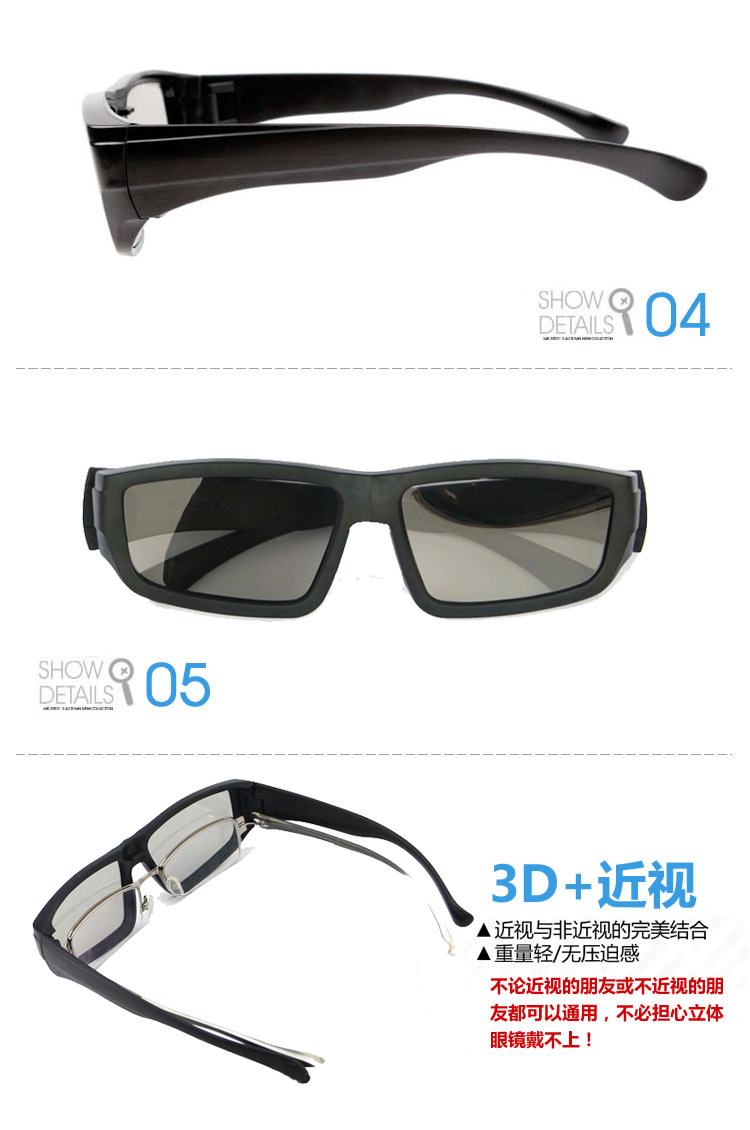 Lunettes 3D - Ref 2623670 Image 11