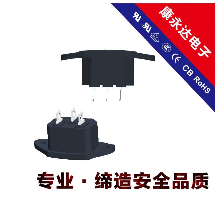 有弧度品字插座 电饭锅专用AC插座 深圳厂家专业生产  DE-14-H