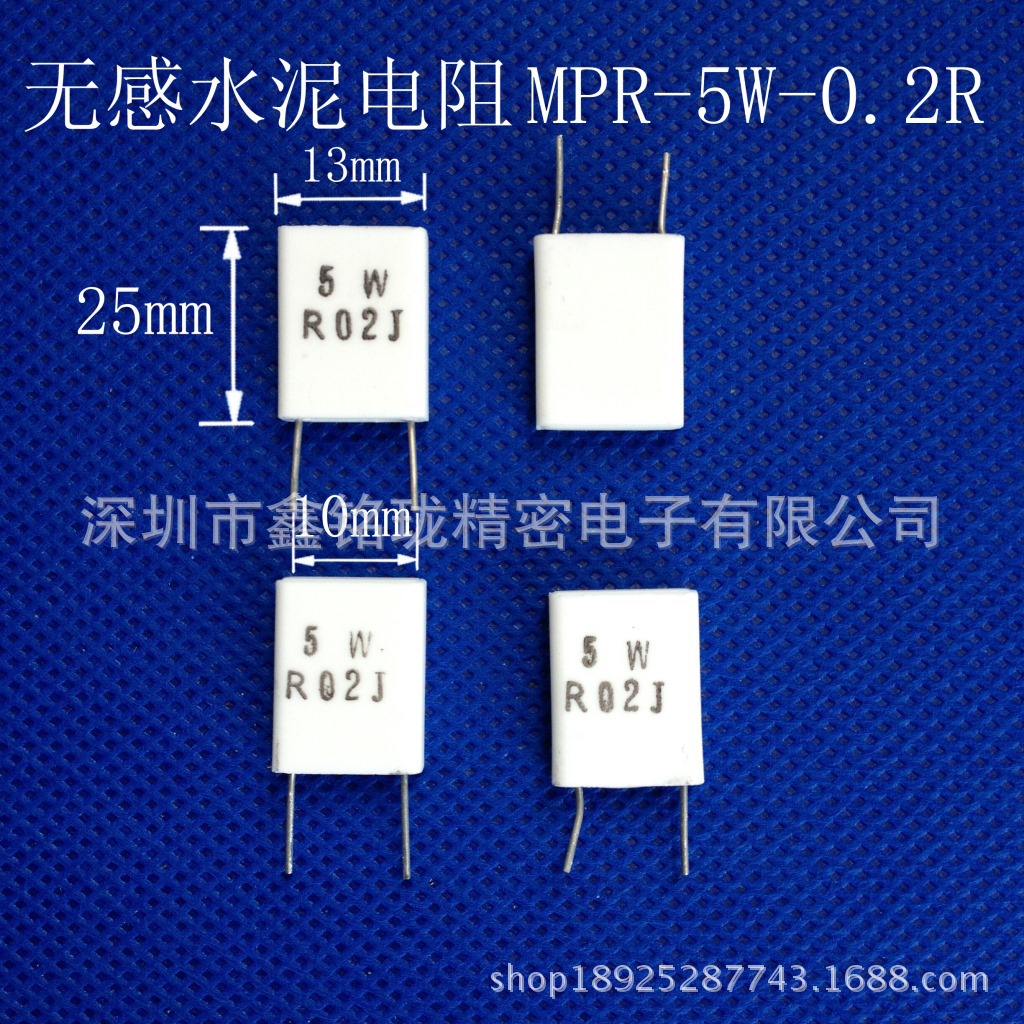 无感水泥电阻5W 0.02欧 5% 精密无感水泥电阻5瓦 0欧02  间距10mm