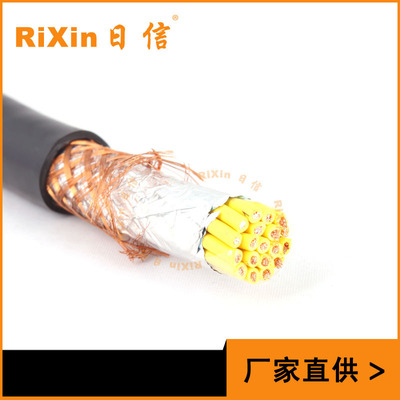 RiXin日信 國標 安防線纜 RVVP 19芯×0.75 多芯屏蔽 控制電纜線