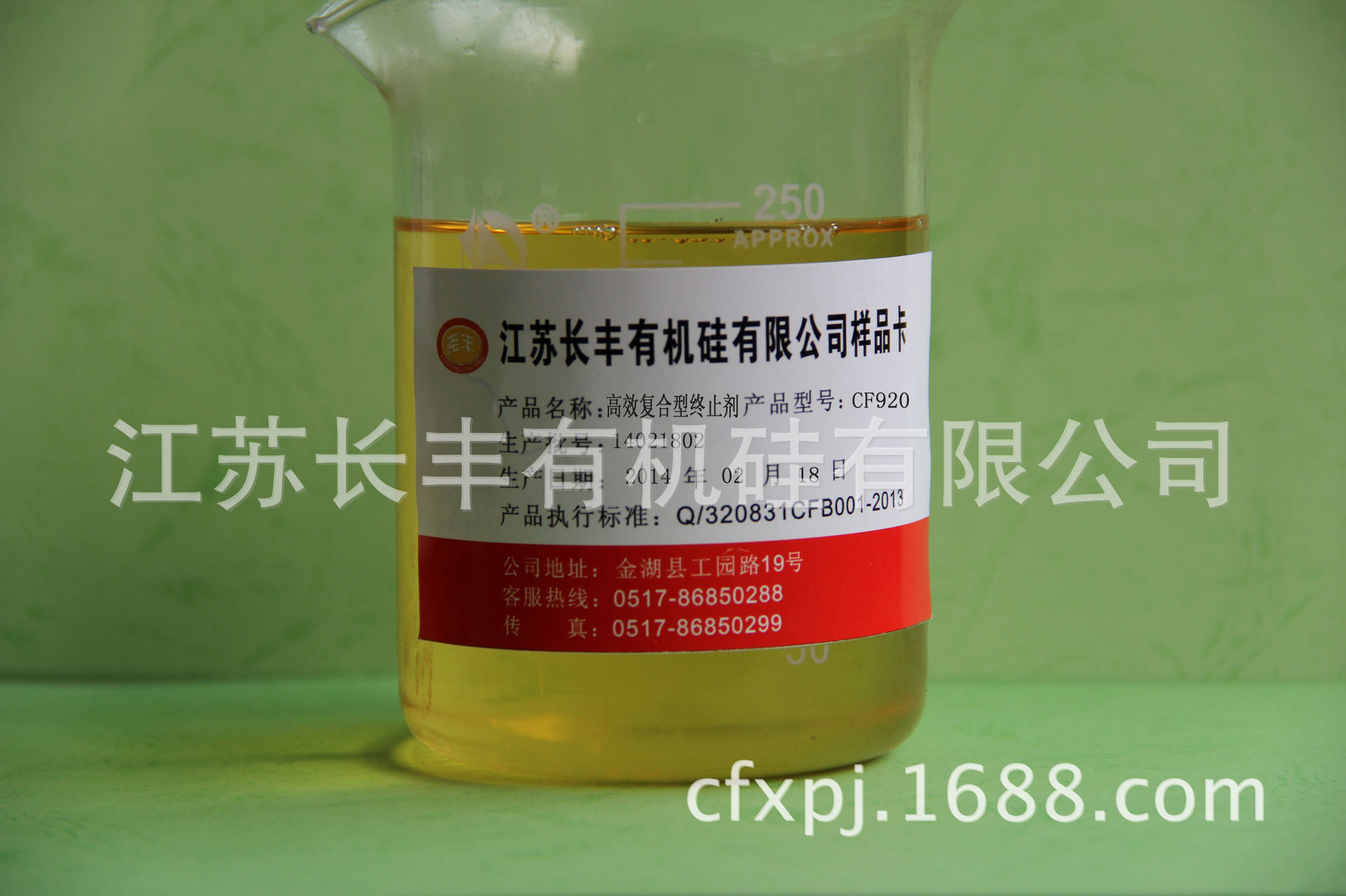 高效复合型终止剂 PVC终止剂