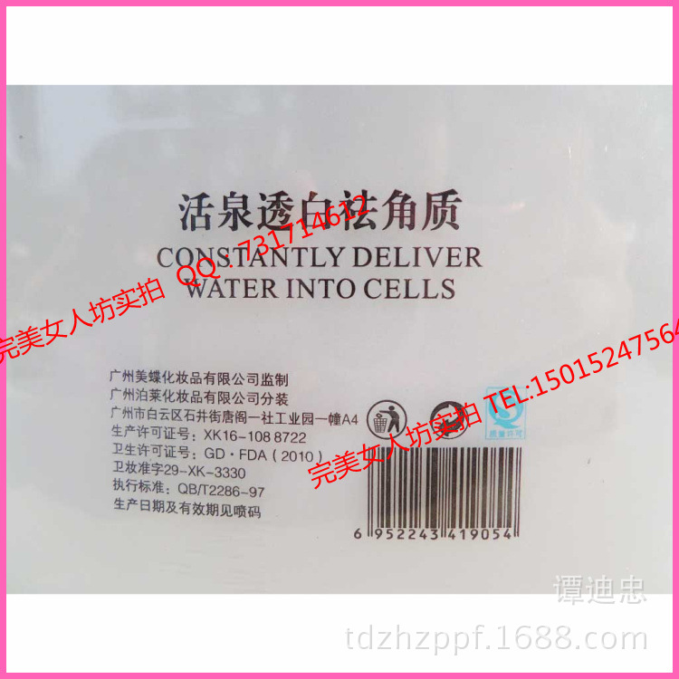 彈美活泉透白祛角質3