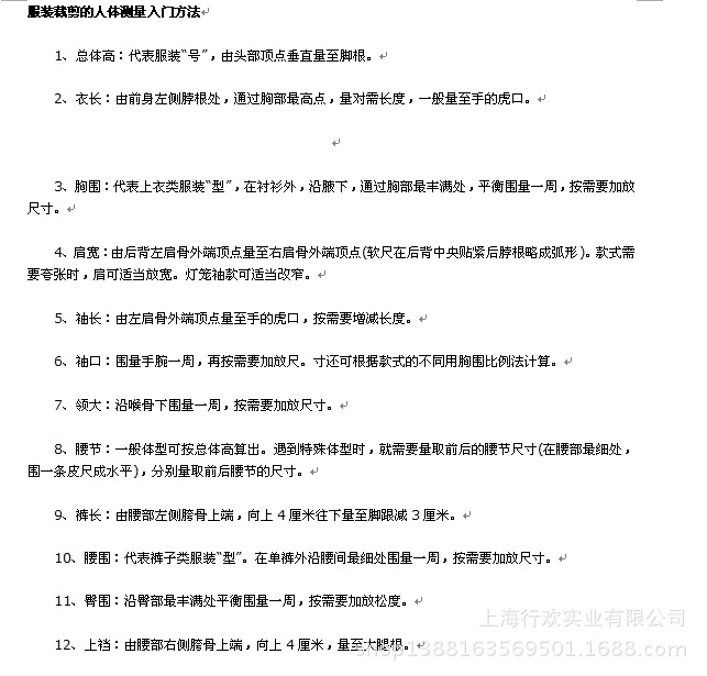 上海西裝定製/上海專業定製西裝西服/團購西服定製廠