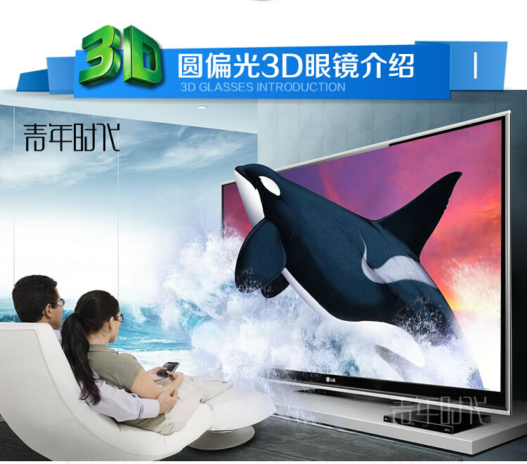 Lunettes 3D - Ref 2623670 Image 4