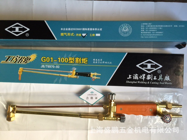 工字牌 射吸式丙烷割炬/割枪G07-100 无咀 上海焊割工具厂出品