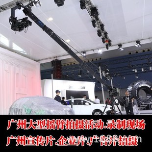 Гуанчжоу коллективное фото съемки Гуанчжоу конференция камера Камеры Показать новые продукты конференция продуктов, чтобы сфотографироваться Liangjia Service, посвященный