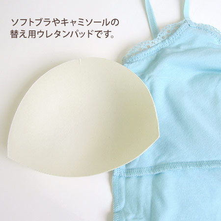 Coques pour soutien-gorge - Ref 813190 Image 9