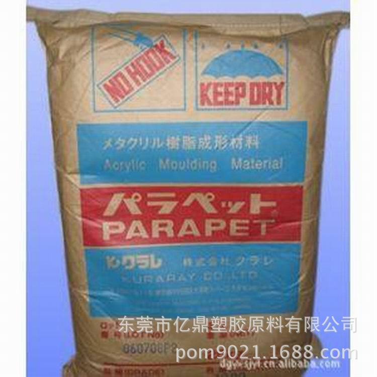 PMMA/日本可乐丽/HR-S