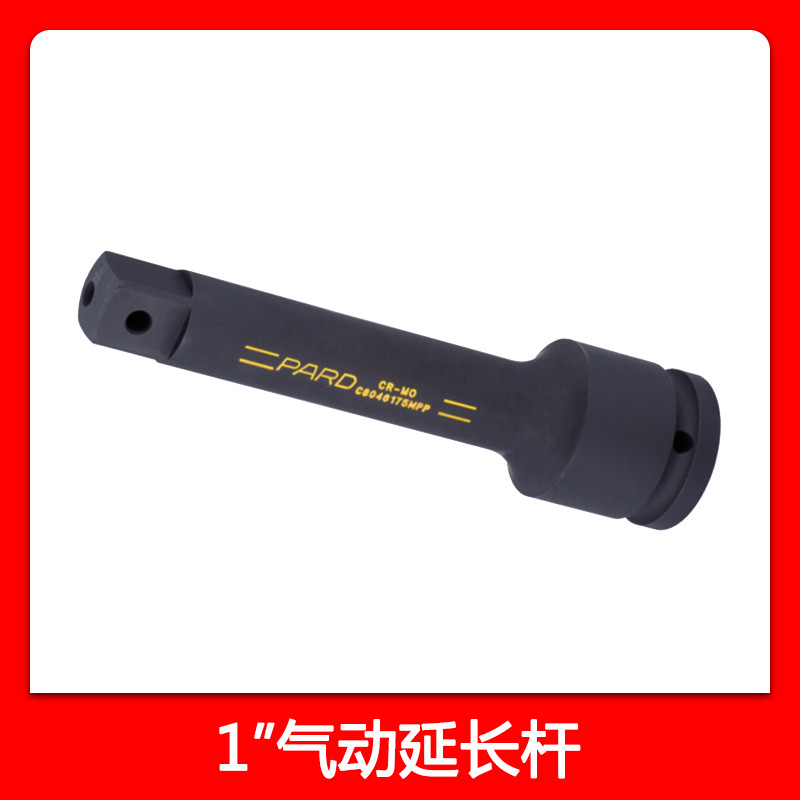 1 inch Pneumatic lengthening rod U.S.A PARD Original import
