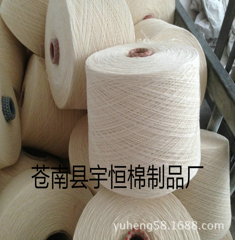 【厂家直销】本白色7S-10支水洗照光棉纱 合股涤棉混纺棉纱