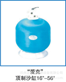 供应山东不锈钢过滤沙缸 泳池设备