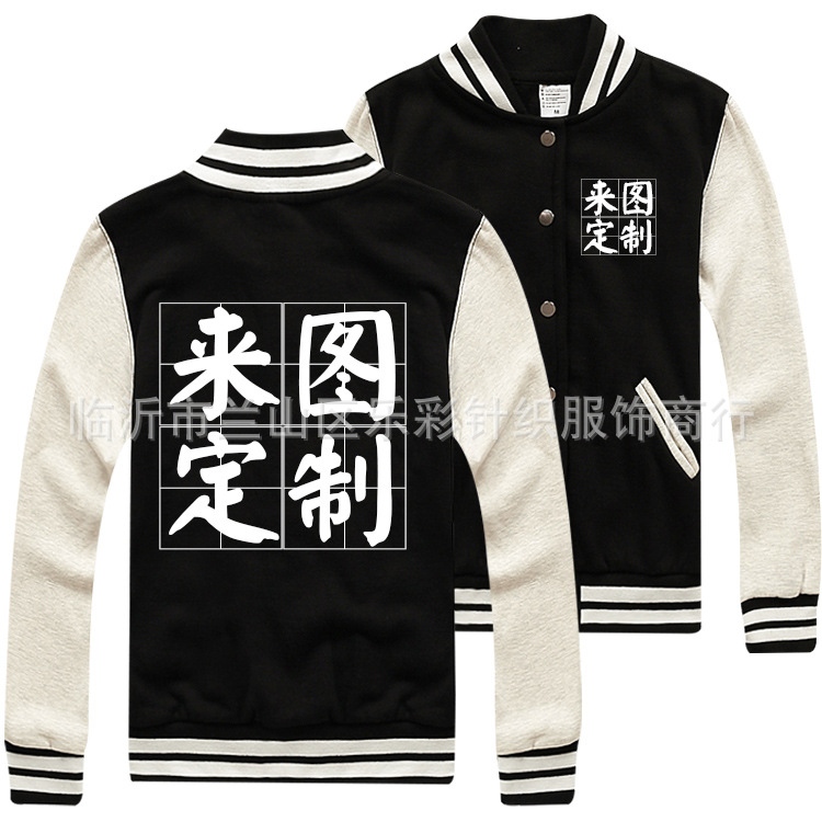 厂家批发空白棒球服男式卫衣秋冬季班服定制印字淘宝代发