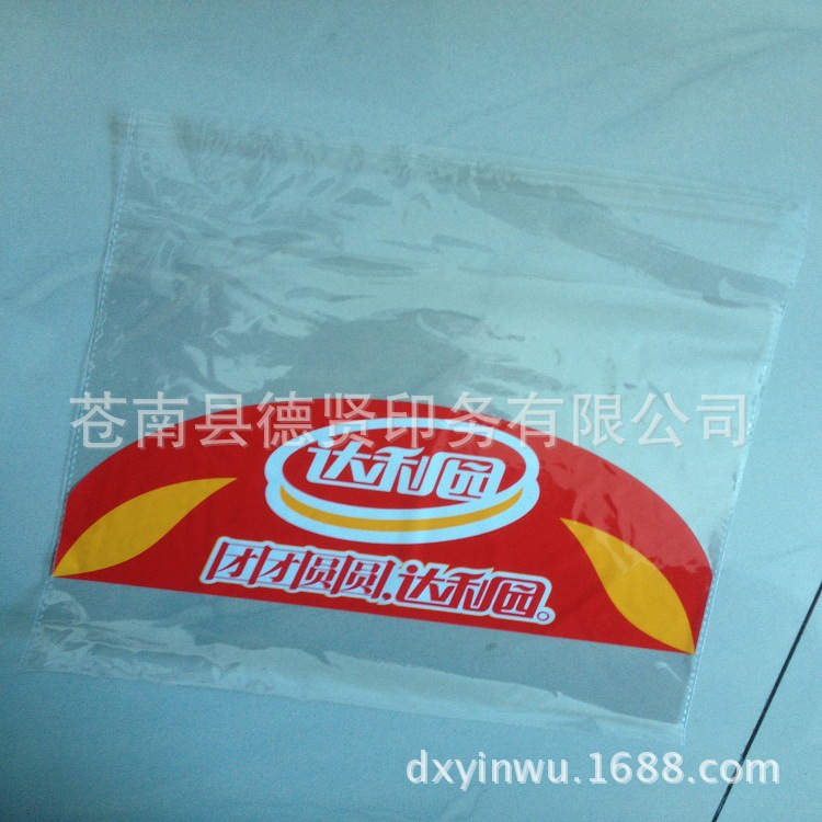 厂家定 食品外包装 opp自粘袋