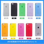 超薄磨砂iphone5S手机壳保护套 IPhone6手机壳苹果6plus手机壳