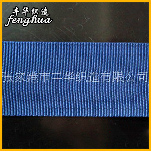 厂家批发 蓝色PP带【箱包用】松紧带橡筋带