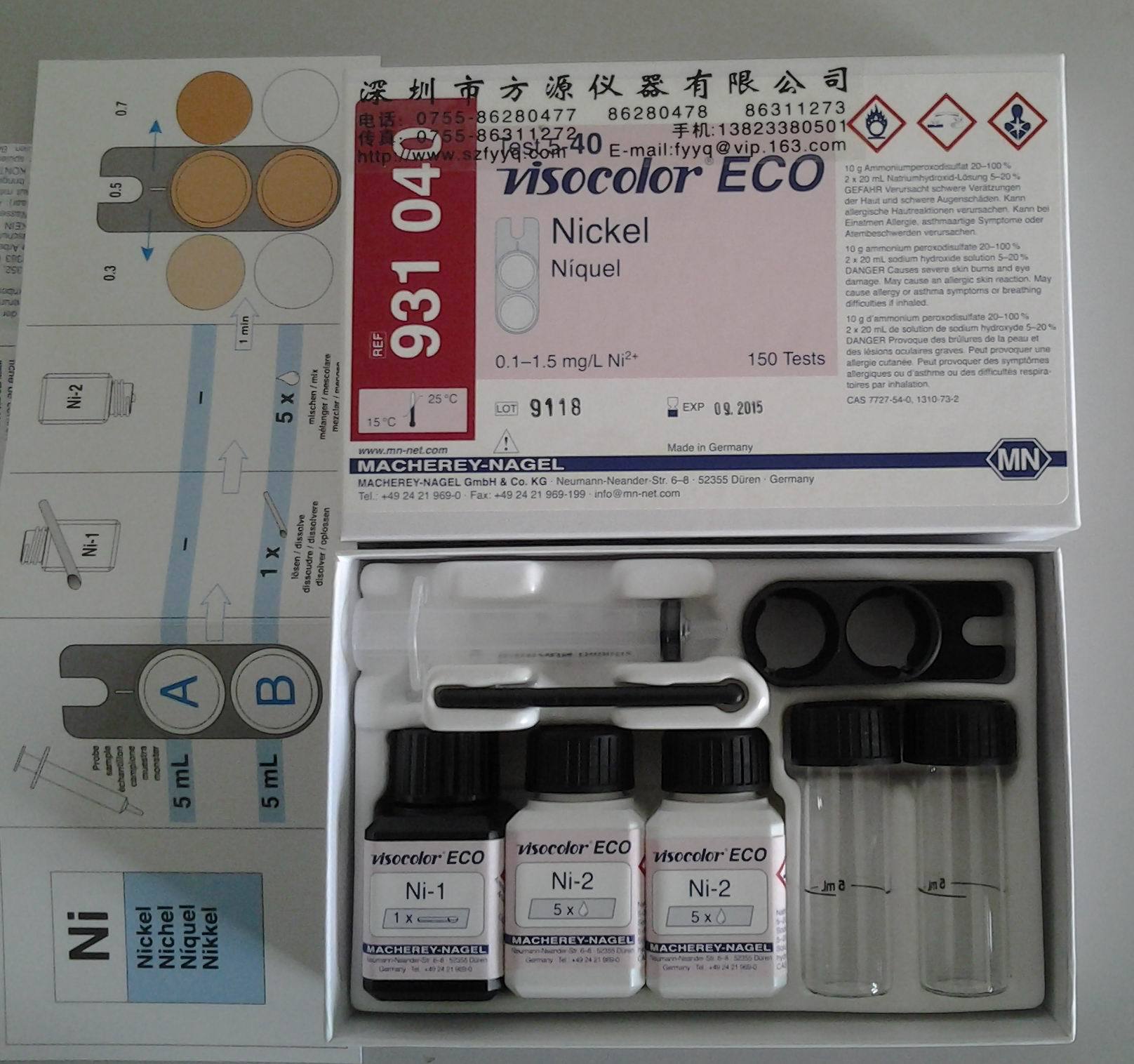 快速镍测试盒 德国MN镍测试盒 镍快速测定器