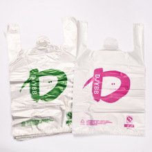 1.供應通用手提袋 家居超市購物袋  可定制背心袋 日用品包裝袋