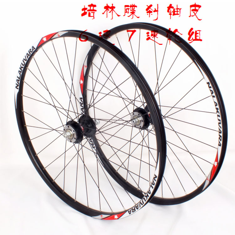 Горное колесо, велосипед с дисковыми тормозами, подшипник, велосипедная каретка, металлическая велосипедная втулка, 26 дюймов, алюминиевый сплав
