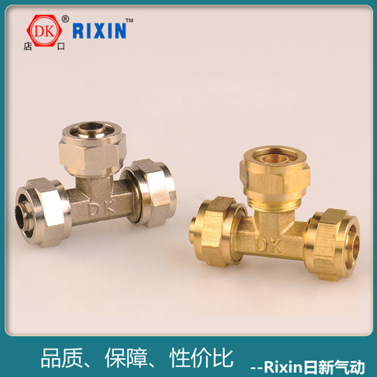 诸暨日新 气管三通铜接头 气管快拧锁母接头TF型 smc防台快插气动